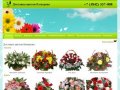 Доставка цветов Кемерово