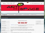 Главная ARTSPACE SPB - Художественная галерея современного искусства в Санкт-Петербурге