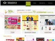 Разработка сайтов - ВЕБХИТ - Создание сайтов в Виннице
