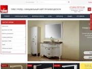 Официальный сайт Timo - купить смесители Timo в Москве.