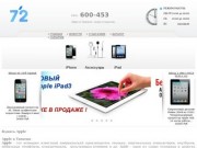 IPhone 4 Купить в Тюмени.