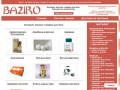 Baziro - интернет магазин товаров для йоги, всё для занятий йогой в Екатеринбурге