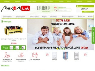 Купить мягкую мебель от производителя в Москве интернет-магазин мягкой мебели | MekomLab