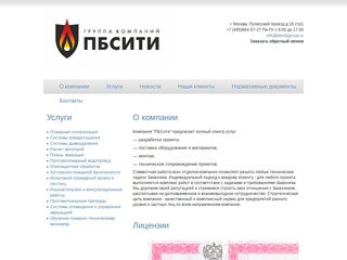 Pbcitygroup.ru