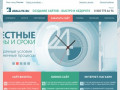 Создание сайтов в Архангельске