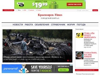 Krasnoyarsk-times.ru