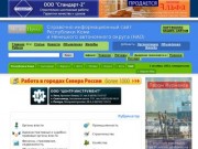 Справочно-информационный сайт Республики Коми и Ненецкого автономного округа 
