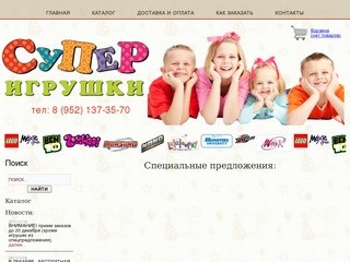 Интернет-магазин детских игрушек "Супер Игрушки" Нижний Тагил