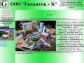 Одноразовая посуда, Пакеты ООО "Галантек" г. Новосибирск