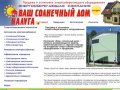 Продажа и установка энергосберегающего оборудования г. Калуга