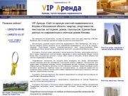 VIP-Аренда. Сайт по аренде элитной недвижимости в Москве и Московской области