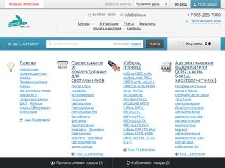 Интернет-магазин электрики в Москве Oplux!