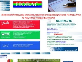 Оборудование для энергосбережения