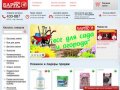 Интернет-магазин БАРИС Online - Улан-Удэ - бытовая химия, косметика