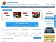 Продать или купить автомобиль в Ингушетии | Продажа автомобилей в Ингушетии
