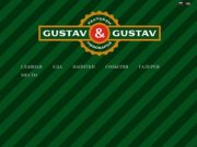 Густав и Густав | Ресторан-Пивоварня | тел.799-009