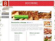 Bocconcino - доставка еды Москва