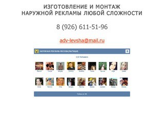 Наружная реклама Москва, Мытищи