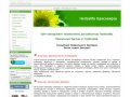 Herbalife в Красноярске - Herbalife в Красноярске