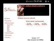 Модная женская одежда | SoFrench | Тюмень