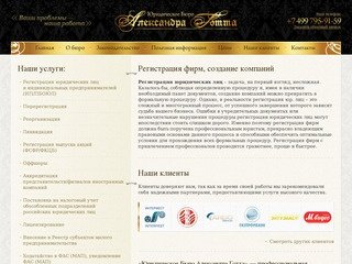 Регистрация фирм в Москве