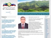 Официальный сайт Лакского района РД