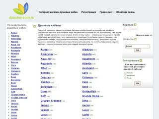 Продажа душевых кабин для ванных в Москве - душевые кабины по выгодной цене