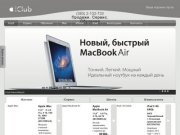 IClub - продажи, обучение, сервис: iPhone, iPad, Mac
