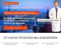 Санэпидемстанция | Официальный сайт | Уничтожение клопов, тараканов и грызунов.