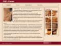 ООО «Гамма» - изготовление деревянных лестниц кухонь на заказ дверей межкомнатных в Самаре