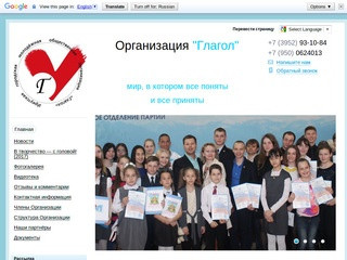 ИГМОО "Глагол" - Иркутская городская молодёжная общественная организация &amp;quot