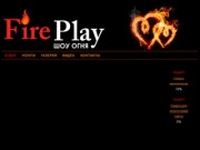 Fire Play шоу огня - О шоу