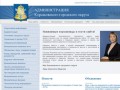 Официальный сайт муниципального образования «Корсаковский городской округ».