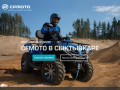 Официальный дилер CFMOTO в Сыктывкаре — Ещё один сайт сети «AWM-Trade technical website»