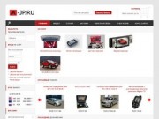 A-JP.RU интернет- магазин по продаже автомобилей и автоаксессуаров в г.Новосибирск