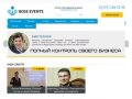 Тренинговый центр BOSS EVENTS — проведение тренингов и семинаров в Уфе