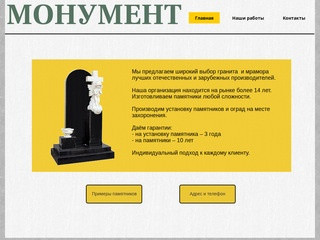 Продажа памятников в Воронеже.
