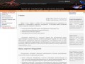 «АГНИ» - разработка и производство сварочного инструмента (сварка и сварочное оборудование в Северодвинске)