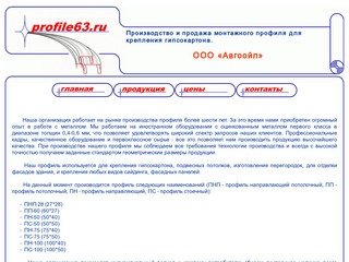 Profile63.ru