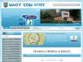Официальный сайт школы №132 г. Барнаул