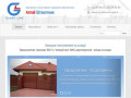 Купить евроштакетник в Барнауле по низкой цене | 
						Алтай Штакетник