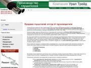 Производство глушителей, продажа резонаторов в Нижнем Новгороде