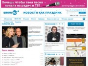 BIMRU.RU - Развлекательный новостной портал Казани