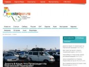 Vmestetour.ru | Сибирский интернет-журнал о туризме