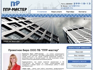 Проектное бюро ООО ПБ 