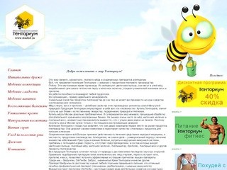 Продукция Тенториум в Москве. Мёд, перга, маточное молочко, цветочная пыльца