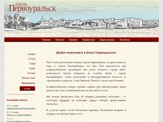 Город Первоуральск Сайт Знакомств