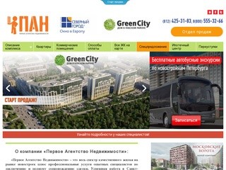 Жилой Комплекс «Green City» Санк-Петербург | Квартиры в ЖК «Green City»