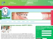 Стоматология КазаньHappyDent | Самая дружелюбная стоматологическая клиника Казани!