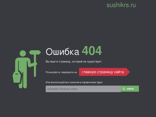Ойси — служба доставки суши г Красноярск